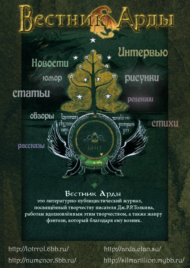 http://arda.clan.su/HoA/presentation/flyers/about_frpg.png